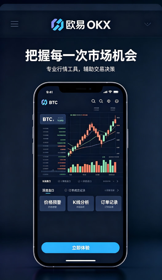 欧交易所app官方移动端